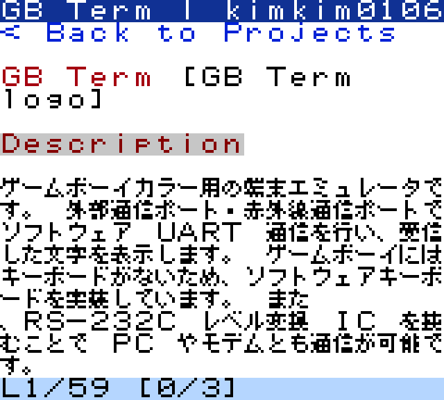 日本語ページの表示